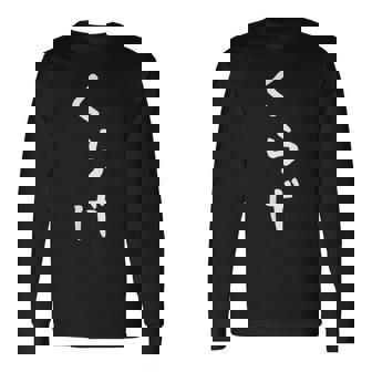 【くらげ】海月 可愛い ひらがな 水族館 クラゲ ギャグ ネタ ウケ狙い 笑える 面白い 文字 おもしろ カワイイ 長袖Tシャツ - Kawaiitshirt