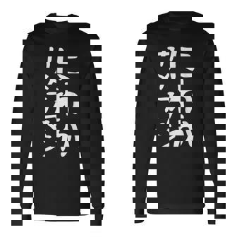 【にわかカメラマン】ギャグ ネタ ウケ狙い 贈り物 ギフト 面白い 文字 おもしろ 長袖Tシャツ - Kawaiitshirt