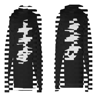 【ま】ひらがな 一文字 可愛い 日本語 面白い おもしろ ネタ 筆文字 平仮名 五十音 文字 かっこいい ウケ狙い 毛筆 長袖Tシャツ - Kawaiitshirt