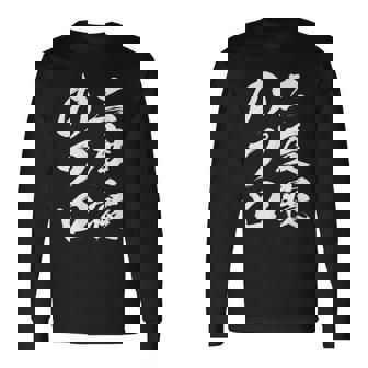 【二度寝のプロ】おもしろ 面白い 文字 ふざけ 文字入り ギャグ ネタ ウケ狙い 笑える ユーモア 文字入れ お笑い 長袖Tシャツ - Kawaiitshirt