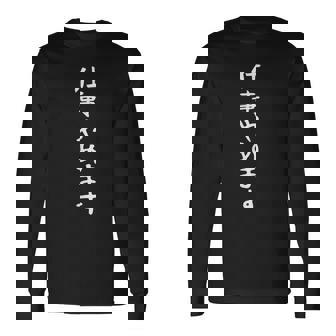 【仕事やめます】社会人 社員 会社員 社畜 ブラック企業 面白い 文字 おもしろ ネタ ウケ狙い 給料 仕事 笑える 長袖Tシャツ - Kawaiitshirt