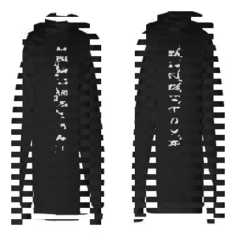 【執行猶予3年】おもしろ ネタ 面白い 笑える ふざけ 遊び心 ユーモア お笑い 文字 変わった ウケ狙い 言葉 楽しい 長袖Tシャツ - Kawaiitshirt