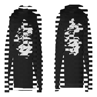 【宙】一文字 文字入り 漢字 おもしろ 面白い 日本語 毛筆 書道 筆文字 言葉 和柄 日本 かっこいい お土産 文字 長袖Tシャツ - Kawaiitshirt