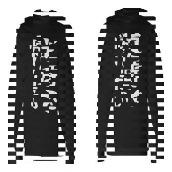 【定時で帰りたい】面白い 文字 ギャグ ネタ ウケ狙い 笑える おもしろ ユーモア お笑い 文字入り ジョーク 長袖Tシャツ - Kawaiitshirt