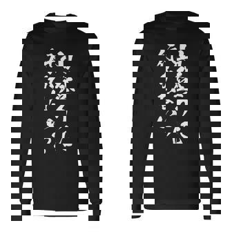 【山登りに行かない？】登山 ハイキング 面白い 文字 おもしろ 文字入り ネタ ウケ狙い 笑える 遊び心 文字入れ 長袖Tシャツ - Kawaiitshirt