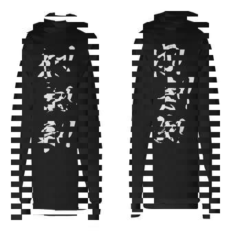 【打て 走れ 守れ】野球 応援 野球選手 野球好き 野球部 高校野球 大会 おもしろ 名言 文字 面白い ネタ ウケ狙い 長袖Tシャツ - Kawaiitshirt