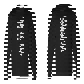 【歯医者】職業 文字 面白い ネタ 文字入り おもしろ 笑える ギャグ ウケ狙い お笑い ユーモア ふざけ 書道 長袖Tシャツ - Kawaiitshirt