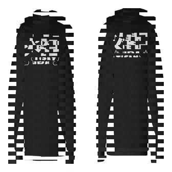 【火曜日】月 火 水 木 金 火 土 日 一週間 曜日 おもしろ かわいい 長袖Tシャツ - Kawaiitshirt