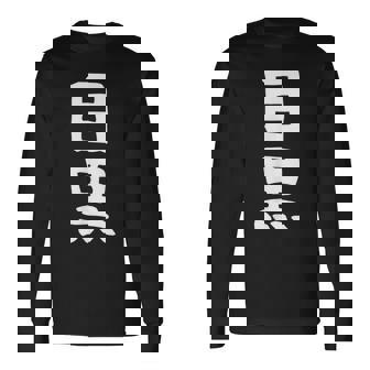 【目黒】苗字 名字 家族お揃い ギャグ ネタ ウケ狙い 面白い 名前 おもしろ 長袖Tシャツ - Kawaiitshirt