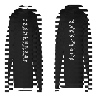 【社会不適合者】毛筆 おもしろ 筆文字 面白い ギャグ ネタ ウケ狙い 笑える ユーモア お笑い 言葉 文字 長袖Tシャツ - Kawaiitshirt