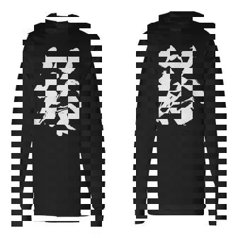 【裕】一文字 文字入り 漢字 おもしろ 面白い 日本語 毛筆 書道 筆文字 言葉 和柄 日本 かっこいい お土産 文字 長袖Tシャツ - Kawaiitshirt