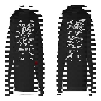 【褒めたら伸びるタイプです】文字入りおもしろ 服 面白い 長袖Tシャツ - Kawaiitshirt