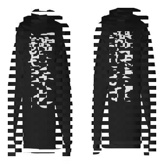 【野菜と話せます】面白い 文字 おもしろ ウケる ギャグ ネタ ウケ狙い 文字入り 笑える 言葉 ふざけ お笑い 変な 長袖Tシャツ - Kawaiitshirt