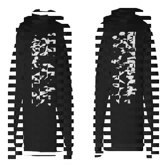 【関西弁話せます】方言 地方 日本語 都道府県 おもしろ 面白い 地元 国語 ネタ ウケ狙い 文字 言葉 目立つ ウケる 長袖Tシャツ - Kawaiitshirt