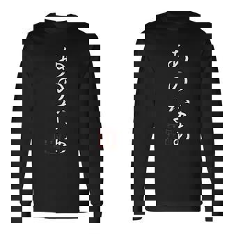 あのなぁ 面白ワード ネタ 文字入り おもしろ グッズ 誕生日 バレンタインデー ホワイトデー ジョーク ギャグ 面白い 長袖Tシャツ - Kawaiitshirt