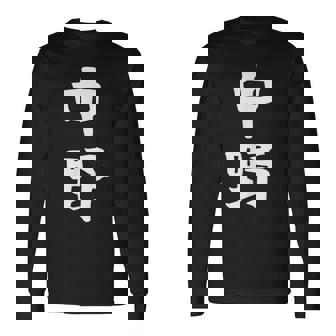 おもしろtシャツ【中野】名字 家族お揃い ギャグ ネタ ウケ狙い 贈り物 ギフト 長袖Tシャツ - Kawaiitshirt