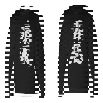 おもしろtシャツ【痛風】ギャグ ネタ ウケ狙い 贈り物 ギフト 長袖Tシャツ - Kawaiitshirt