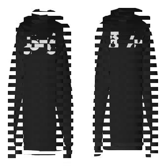 おーん 岡田監督 阪神 長袖Tシャツ - Kawaiitshirt