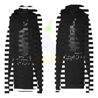 きゅうり なすうり 長袖Tシャツ - Kawaiitshirt