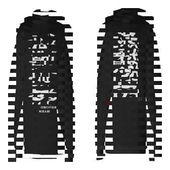 これさえ着ればインコにモテる インコ好き 願掛け セキセイインコ ネタ ギャグ インコの飼い主 おもしろ 長袖Tシャツ - Kawaiitshirt