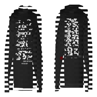 これさえ着れば絶対に釣れる 願掛け ゲン担ぎ 釣り好き 川釣り 海釣り おもしろ ネタ 趣味釣り 釣り 長袖Tシャツ - Kawaiitshirt