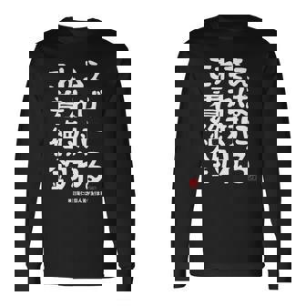 これさえ着れば絶対に釣れる 願掛け ゲン担ぎ 釣り好き 川釣り 海釣り おもしろ ネタ 趣味釣り 釣り 長袖tシャツ 長袖Tシャツ - Kawaiitshirt