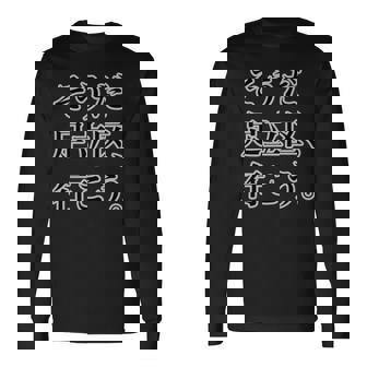 そうだ 足立区 、行こう。《23区 東京都》パロディ【Jimo-T ジモティ】地元愛 面白い ネタ お土産 長袖tシャツ 長袖Tシャツ - Kawaiitshirt