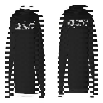 はにゃ おもしろ 面白い オタク 流行語 ネタ 長袖Tシャツ - Kawaiitshirt