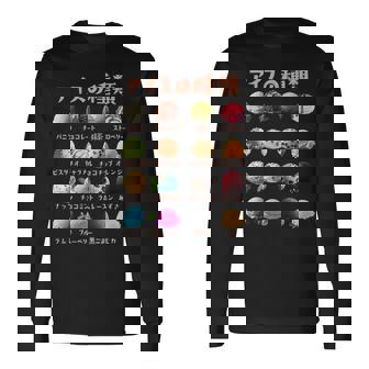 アイス 種類 面白いtシャツ おもしろ 食べ物 デザート メンズ 面白い 服 ネタ グッズ 文字tシャツ 長袖tシャツ 長袖Tシャツ - Kawaiitshirt