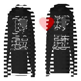 アイラブ・足立（I Love ハート）ビッグ 大きな文字【23区・東京都】ジモティ 地元愛 お土産 面白い 長袖Tシャツ - Kawaiitshirt