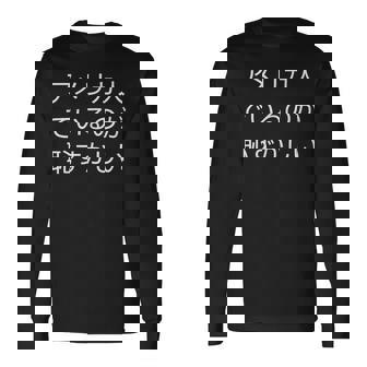 アメリカ人でいるのが恥ずかしい 日本語 アメリカ人 海外生活 日本在住 長袖Tシャツ - Kawaiitshirt