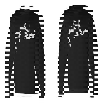 アラビア語の「平和」-サラーム、サラームハラールアラブ 長袖Tシャツ - Kawaiitshirt