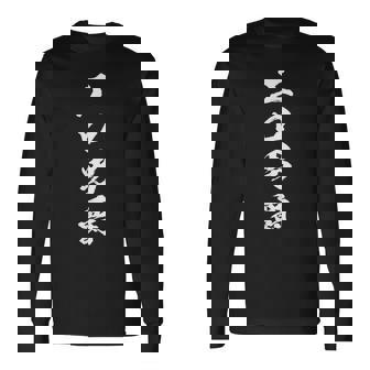 エロ男爵 面白いtシャツ シュール 下ネタ 文字 ダジャレ メンズ おもしろtシャツ ジョーク 男性用 長袖Tシャツ - Kawaiitshirt