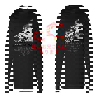 キッズ 私はお兄さんになります 消防団 消防士 消防車 長袖Tシャツ - Kawaiitshirt