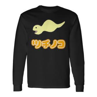 ツチノコ【どうぶつフレンズ】蛇 面白 動物 ゆるくてかわいい キャラクター イラスト 長袖Tシャツ - Kawaiitshirt