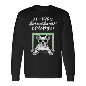 ハードルは高いほどくぐりやすい チワワ グッズ 犬 おもしろ 面白い ネタ 笑える 長袖Tシャツ - Kawaiitshirt