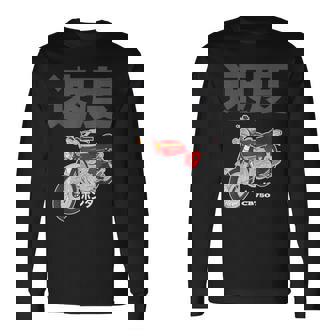 ビンテージ日本製cb750オートバイデザイン 長袖Tシャツ - Kawaiitshirt