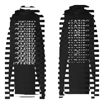 ピアノが上手くなりますように 願掛け ゲン担ぎ 神頼み お金持ちになりますように あと恋人も欲しいです 音楽好き ピアノ 長袖Tシャツ - Kawaiitshirt