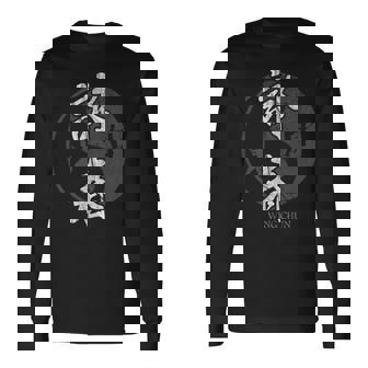 中国拳法 総合格闘技 詠春拳 Wing Chun 長袖tシャツ 長袖Tシャツ - Kawaiitshirt
