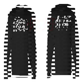 中国語中国語のnihaoこんにちは 長袖Tシャツ - Kawaiitshirt