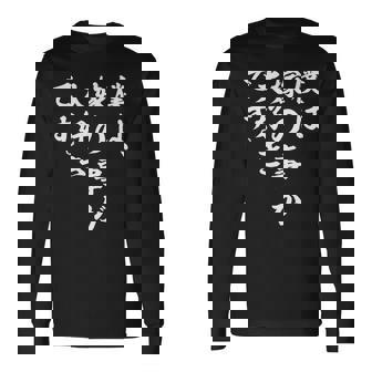 僕は、嫁の事が大好きです。 長袖Tシャツ - Kawaiitshirt