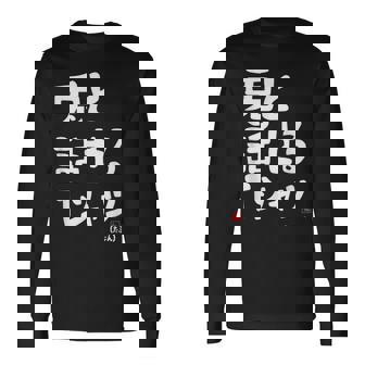 兎と話せる ウサギ好き うさぎ好き うさぎ ペット うさぎ飼い おもしろ 兎好き ウサギ 兎 長袖Tシャツ - Kawaiitshirt