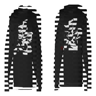 和筆書道「忍忍忍」忍者忍者 長袖Tシャツ - Kawaiitshirt