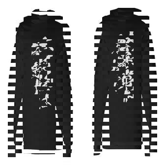 唐揚げ 面白いtシャツ 文字入り メンズ おもしろ 筆文字 面白い 服 オリジナル おもしろグッズ 文字tシャツ ネタ 長袖tシャツ 長袖Tシャツ - Kawaiitshirt