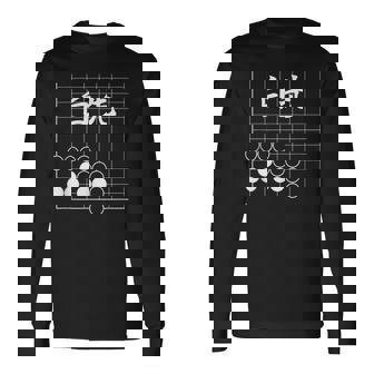 囲碁 詰碁 白先 囲碁好き 囲碁ファン 碁打ち 趣味 おもしろ 敬老の日 父の日 母の日 囲碁部 長袖Tシャツ - Kawaiitshirt