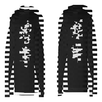 増井 名字 名前入り 面白tシャツ おもしろ 家族 お揃い ギャグ ネタ ウケ狙い 贈り物 メンズ 面白い 長袖Tシャツ - Kawaiitshirt