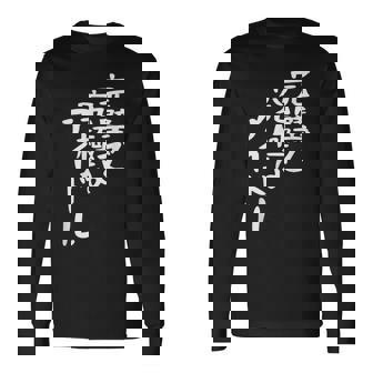 完璧で究極なアイドルtシャツ 面白いtシャツ おもしろtシャツ 面白い 服 おもしろグッズ 文字tシャツ 長袖Tシャツ - Kawaiitshirt