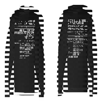 定年 退職 面白いtシャツ 辞書 定義 文字入り 定年 父 おもしろ 面白い 服 おもしろグッズ 文字tシャツ ネタ 長袖Tシャツ - Kawaiitshirt