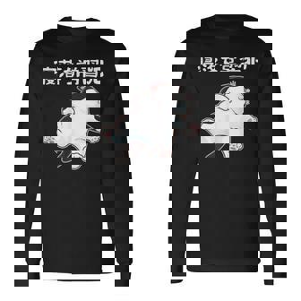 寝落ち常習犯 猫 ねこ かわいい おもしろ ネタ ジョーク ギャグ 動物 キャット 長袖Tシャツ - Kawaiitshirt