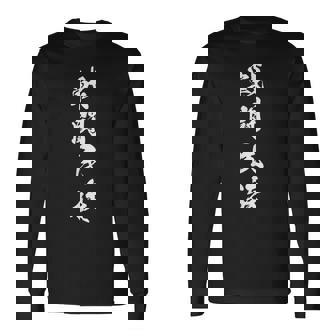 戦闘民族 おもしろ ユーモア ネタ 文字入り 四字熟語 長袖Tシャツ - Kawaiitshirt